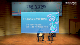 《布直诺斯艾利斯的夏天》