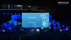 乐队《终身美丽》