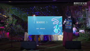 乐队《复刻回忆》