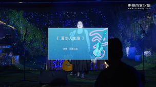 乐队《漫步人生路》