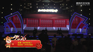 乐舞《知书识礼》