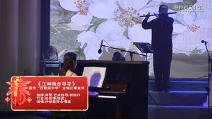 合唱《江畔独步寻花》
