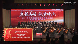 合唱《灯火里的中国》