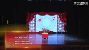 评书《天下第一》(原创)