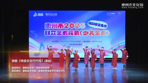 快板《传统文化代代传》(原创)