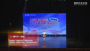 独唱《一颗竹子一支歌》