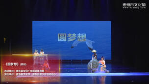 音乐《圆梦想》(原创)