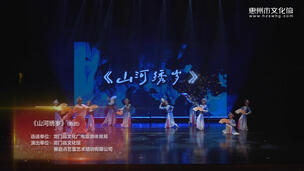 歌伴舞《山河绣岁》(原创)