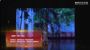 独唱《像你一样》(原创)