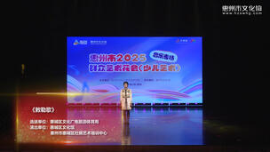 独唱《敕勒歌》