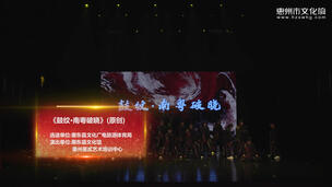 《鼓纹·南粤破晓》（原创）