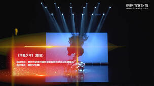 街舞《华夏少年》（原创）